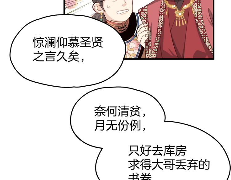 第4话 难过的时候抱抱就好了40