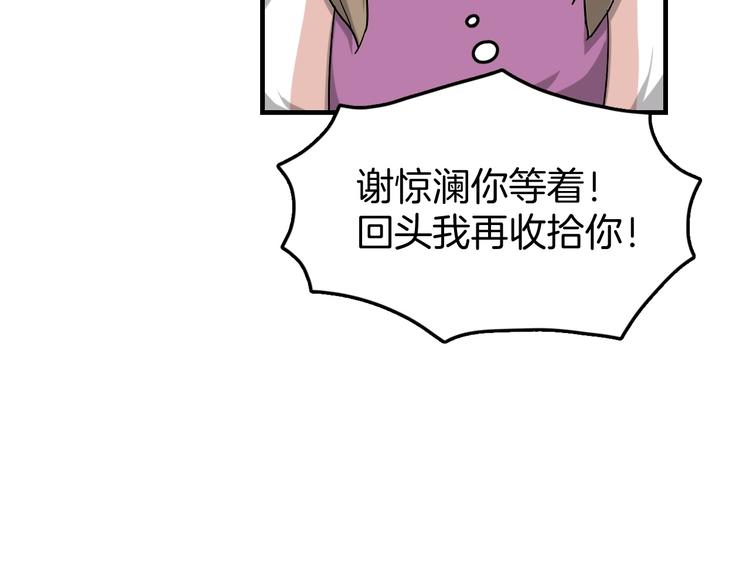 第4话 难过的时候抱抱就好了48