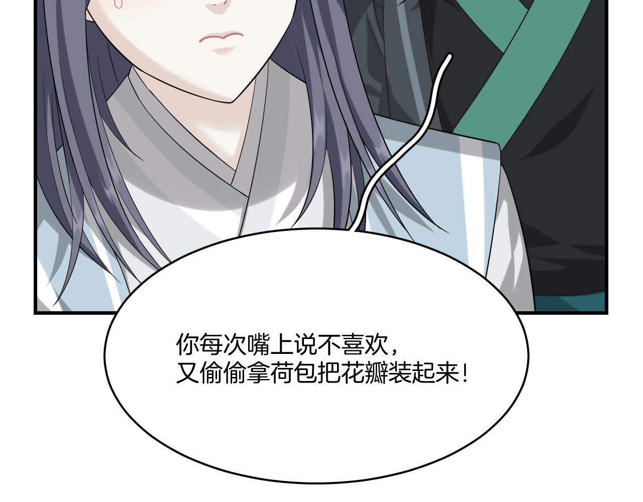 第13话 包吃包住不包媳妇儿！77