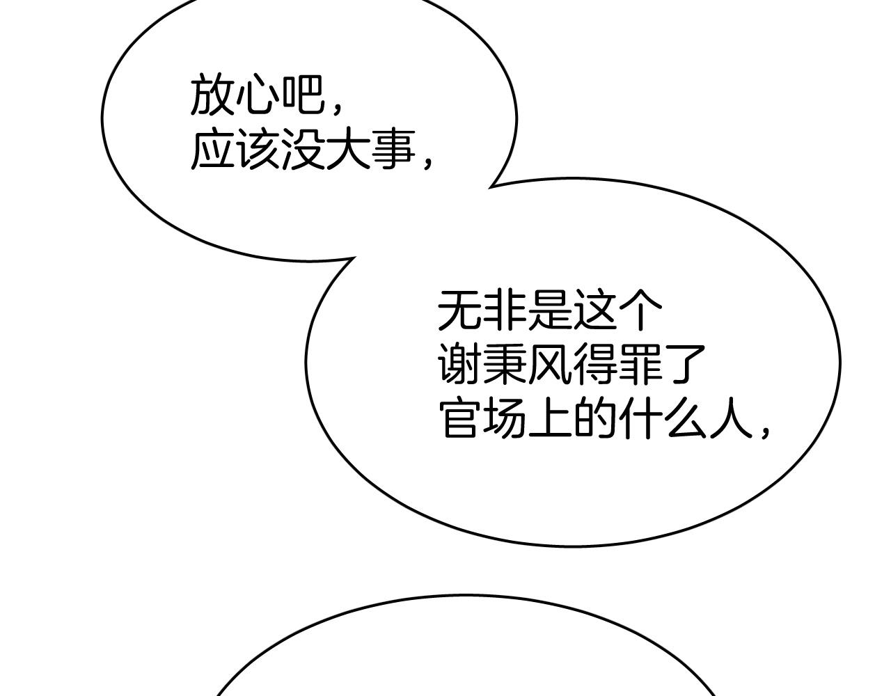 第7话 少爷看一下，有惊喜哦！45