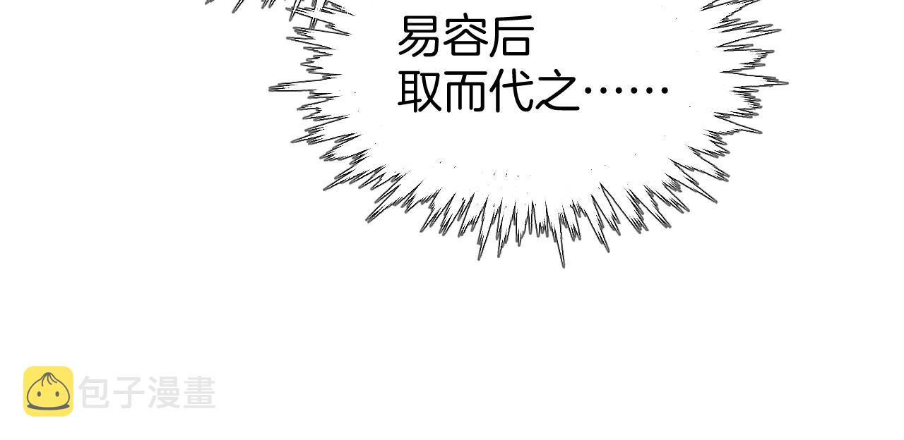 第8话 送给少爷我的宝贝！89