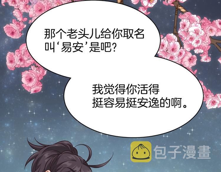 第5话 那你要陪我久一点哦22