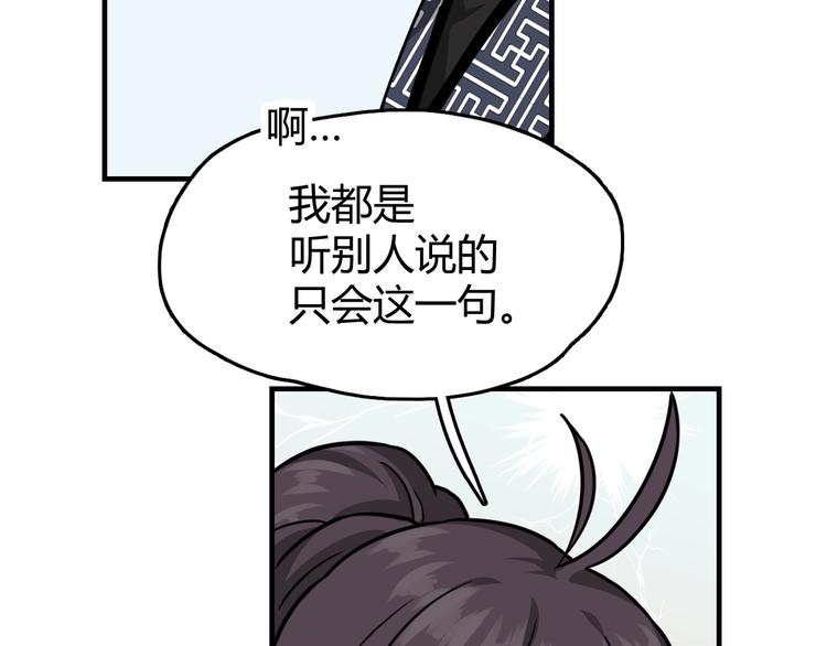 第1话 初见16