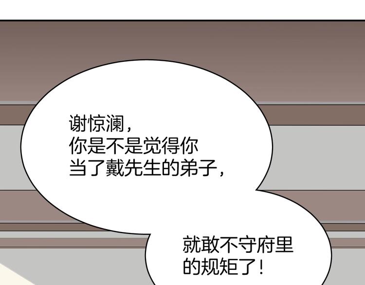 第6话 我带你走！6