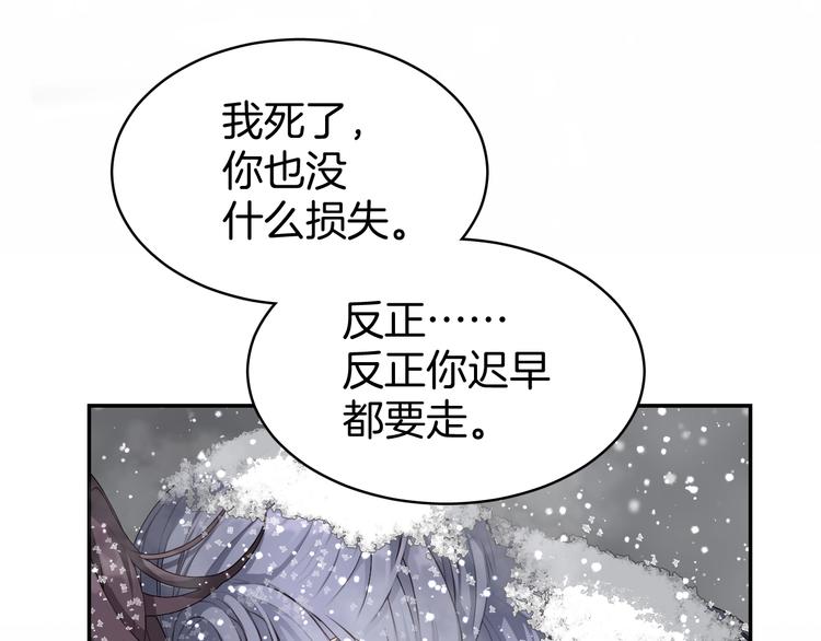 第6话 我带你走！103