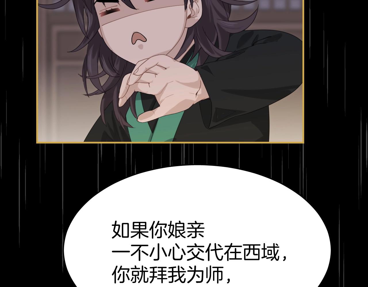 第8话 送给少爷我的宝贝！91