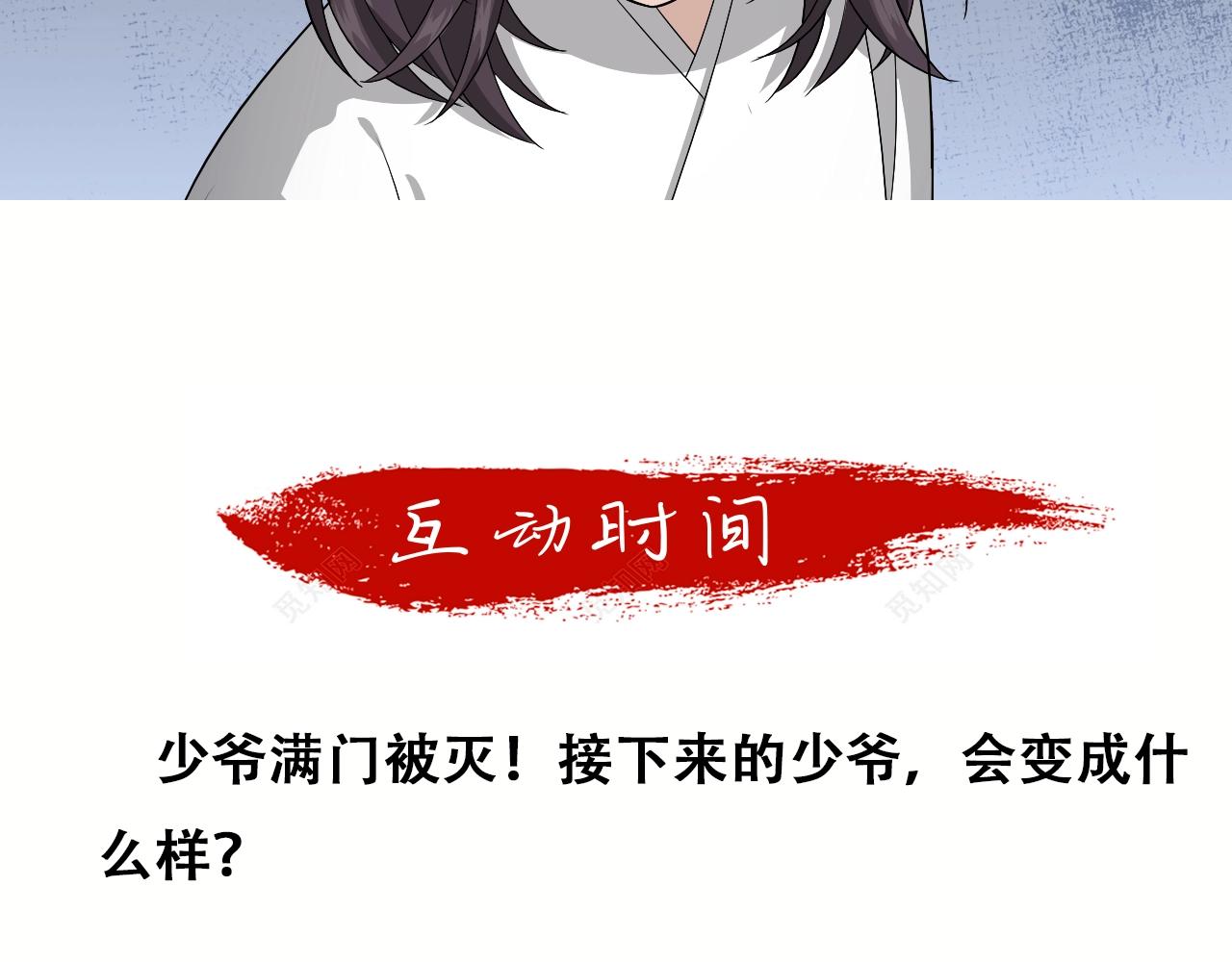 第17话 少爷，一路小心！76