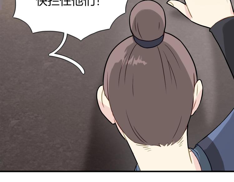 第3话 为你上刀山下火海108