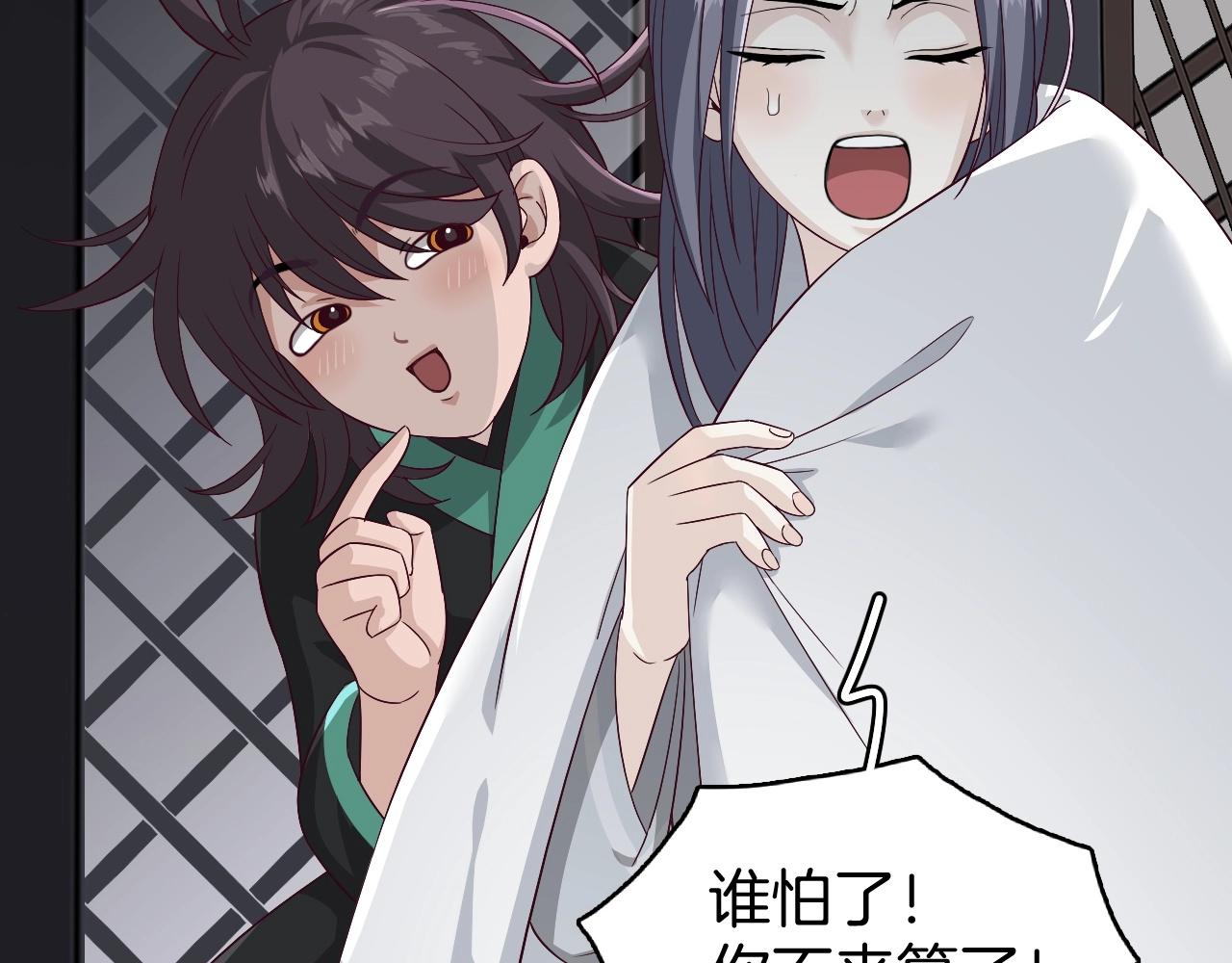 第8话 送给少爷我的宝贝！110