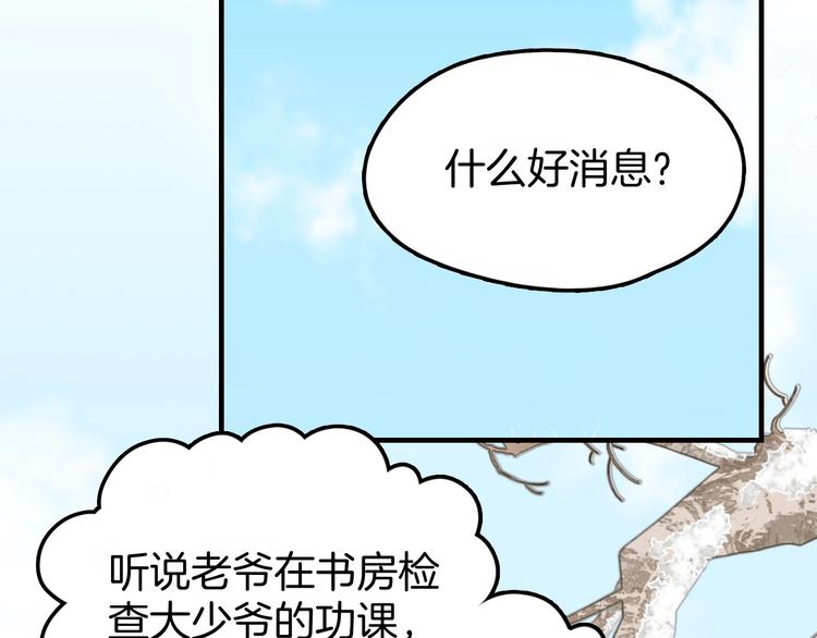第3话 为你上刀山下火海5
