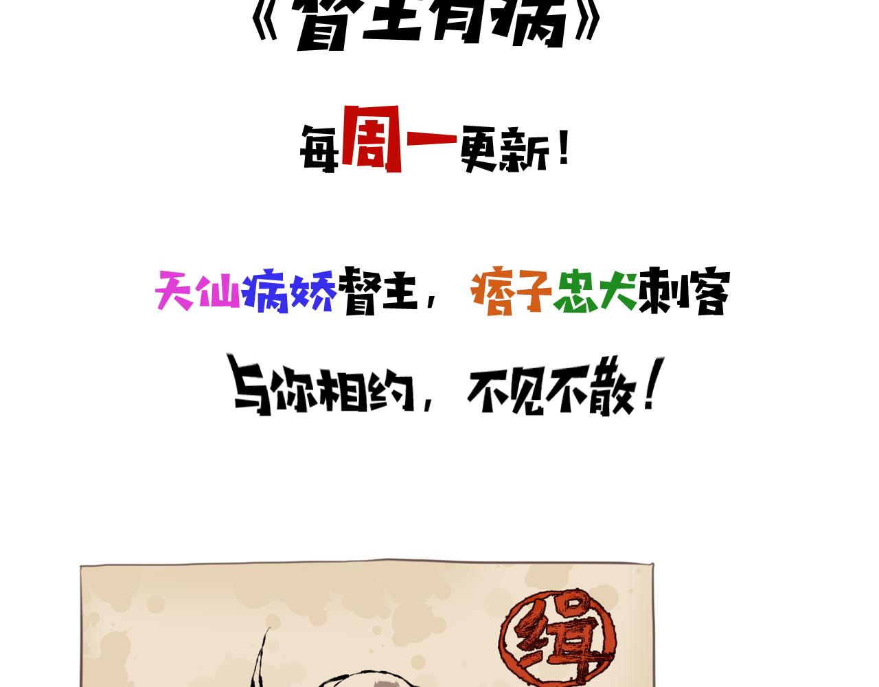 第14话 他是我的人！81