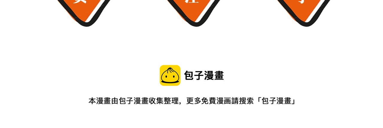 第14话 他是我的人！84