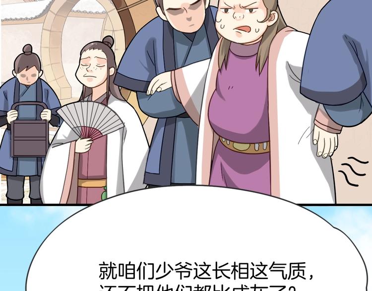 第3话 为你上刀山下火海101