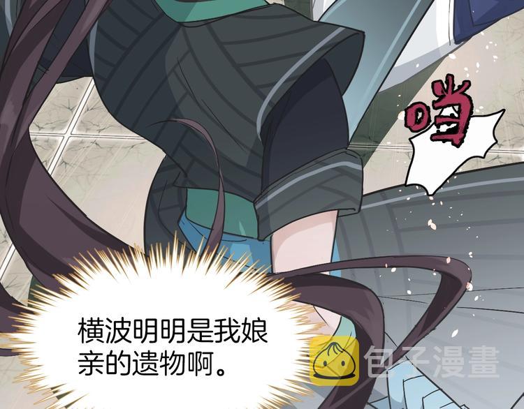 第0话 督主息怒72