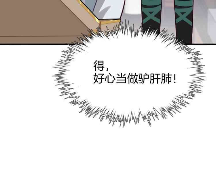 第2话 我是来帮少爷的100