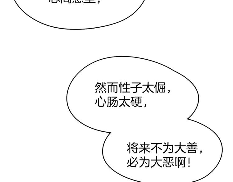 第4话 难过的时候抱抱就好了91