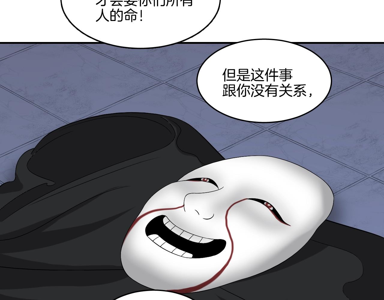 第16话 少爷别怕！是我！68
