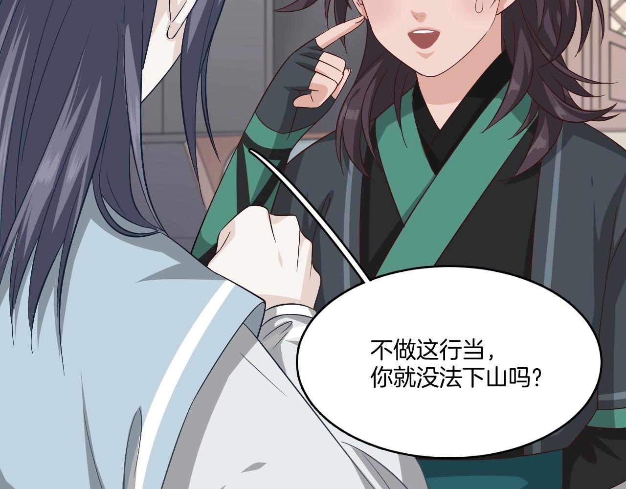第13话 包吃包住不包媳妇儿！51