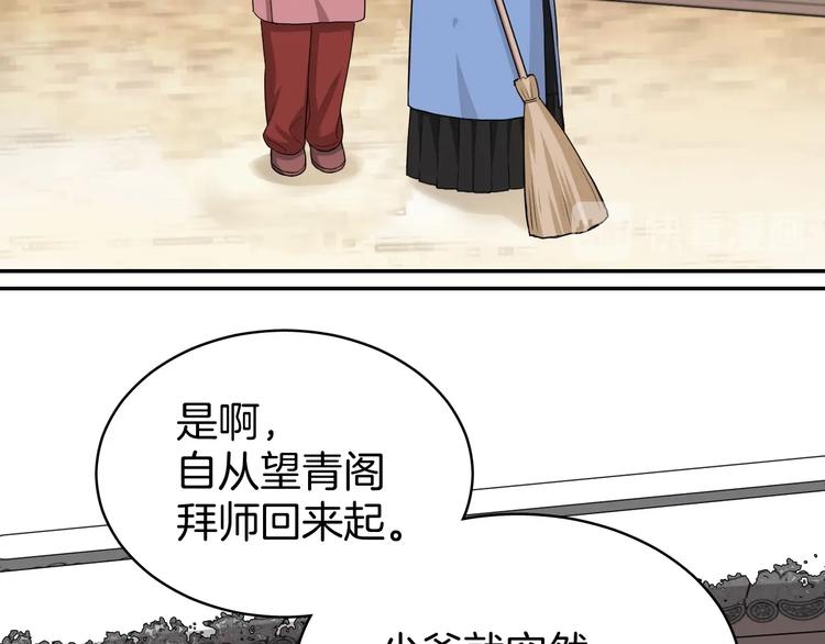 第5话 那你要陪我久一点哦74