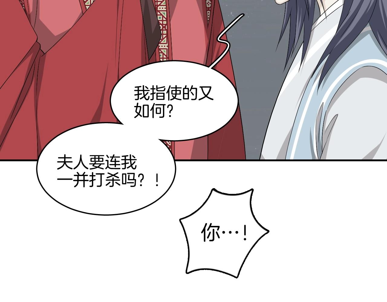 第14话 他是我的人！27