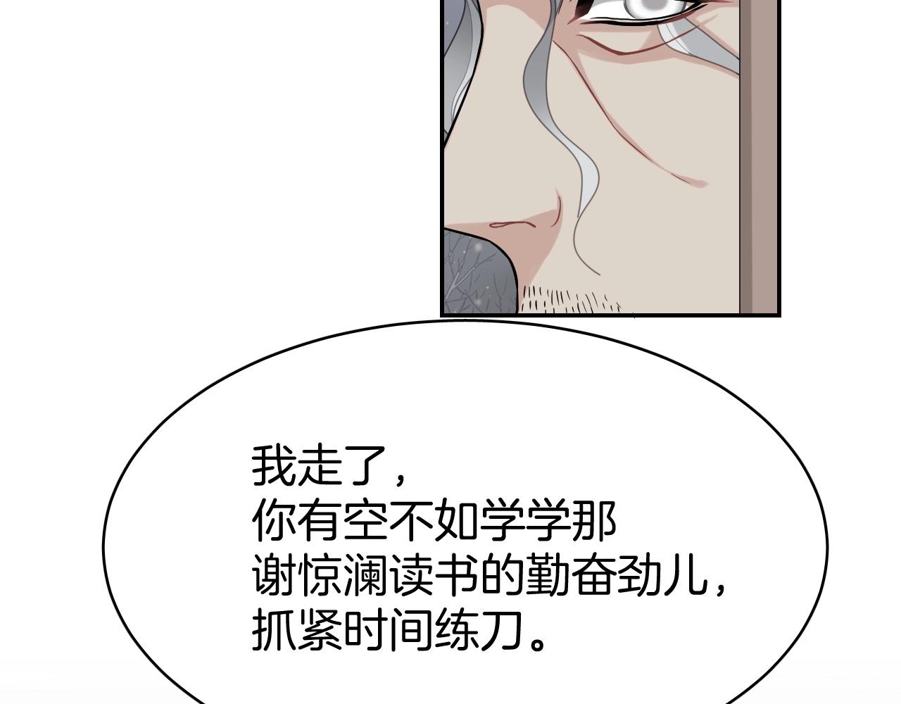 第7话 少爷看一下，有惊喜哦！50