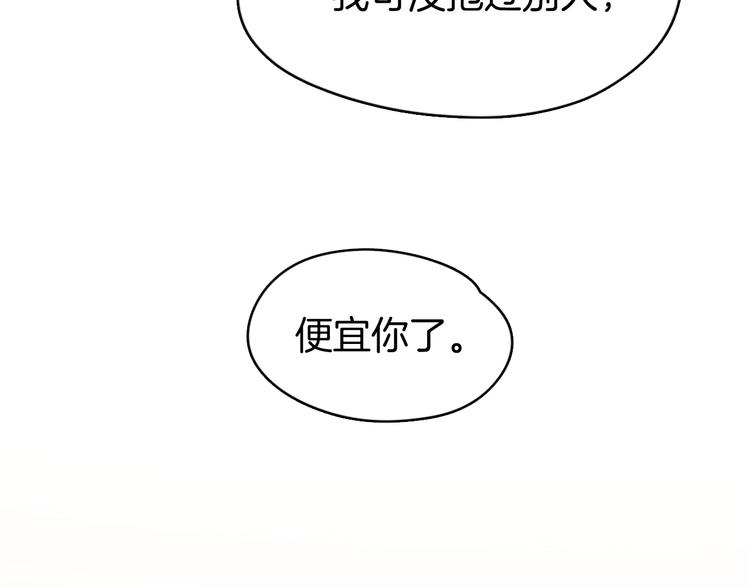 第4话 难过的时候抱抱就好了115