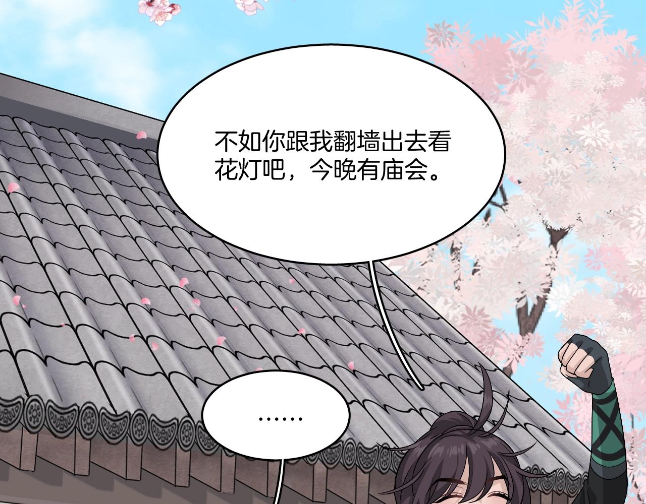 第10话 其他的事，有我94