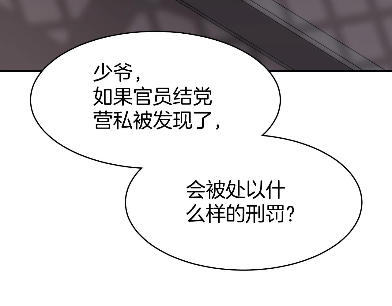 第8话 送给少爷我的宝贝！115