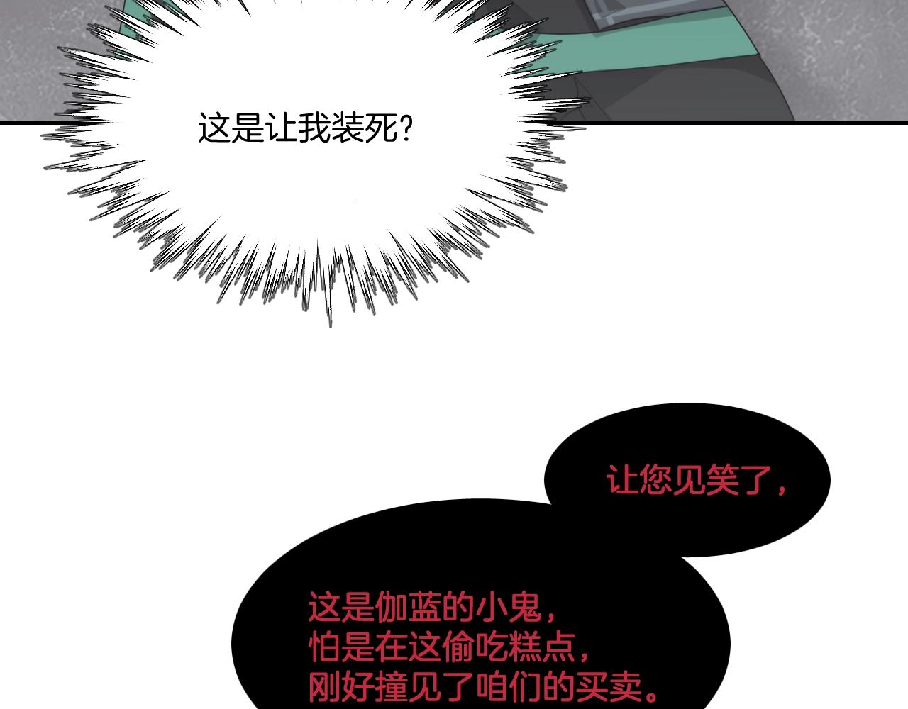 第10话 其他的事，有我75