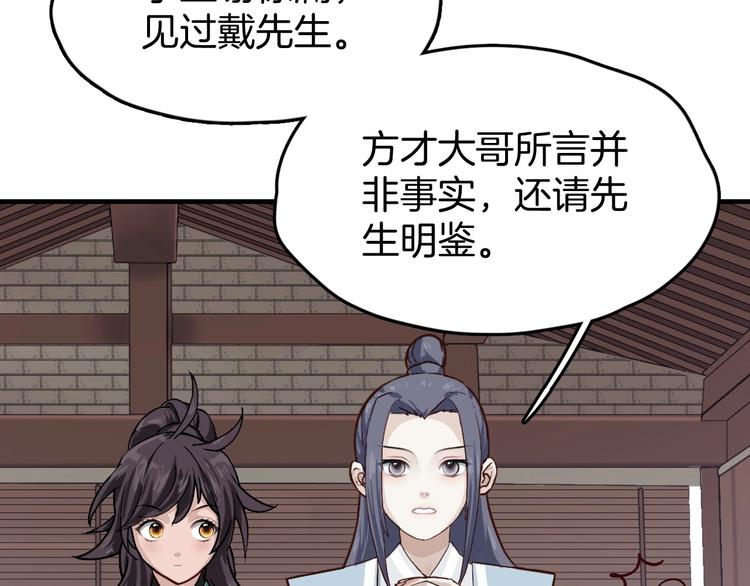 第4话 难过的时候抱抱就好了37