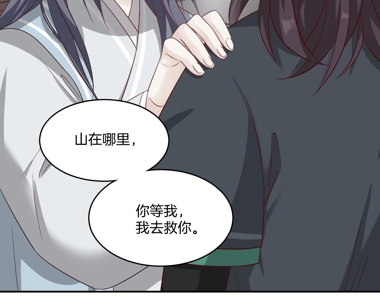 第13话 包吃包住不包媳妇儿！56
