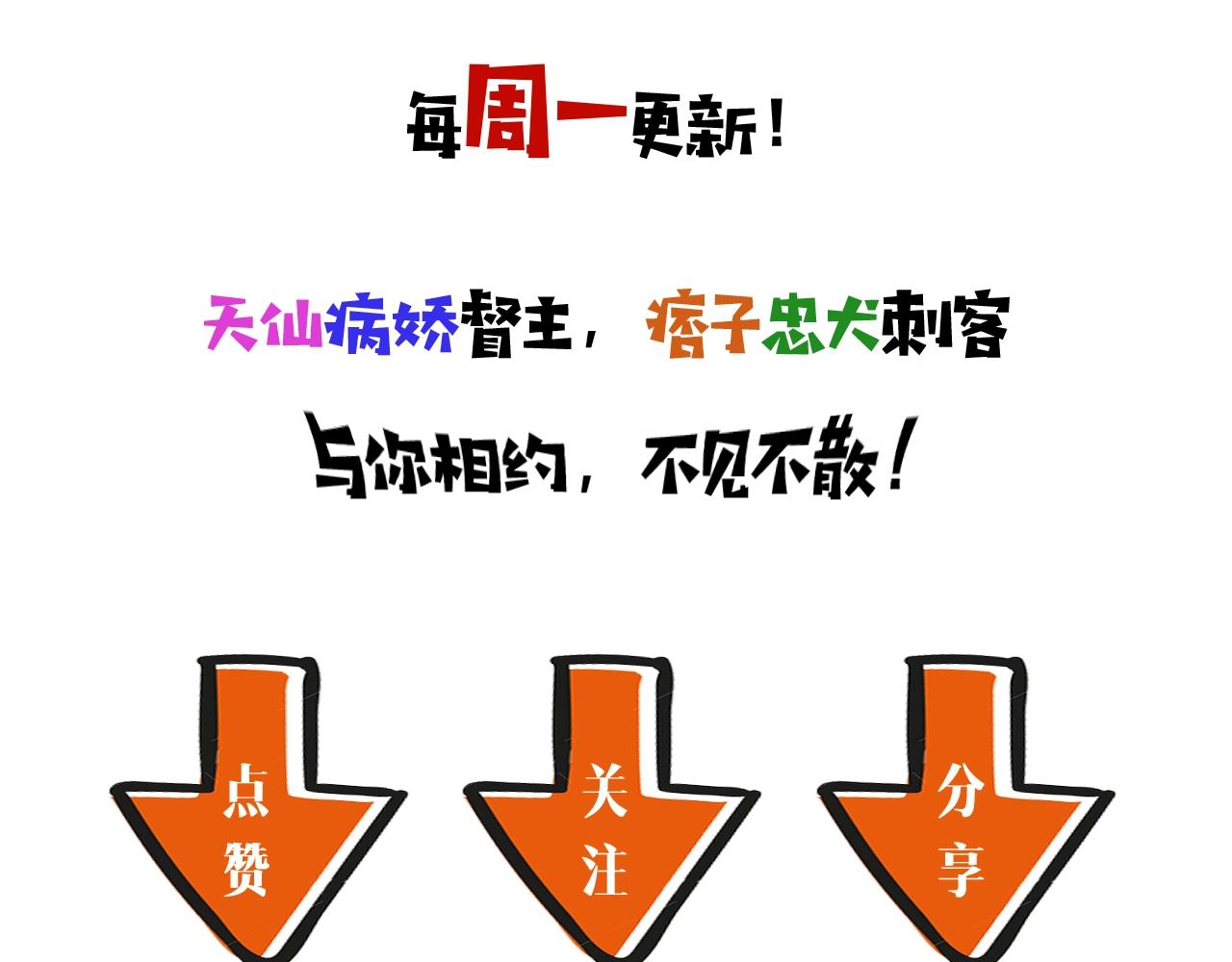 第8话 送给少爷我的宝贝！129