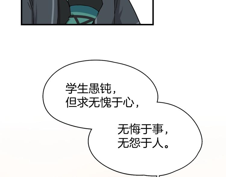 第4话 难过的时候抱抱就好了76