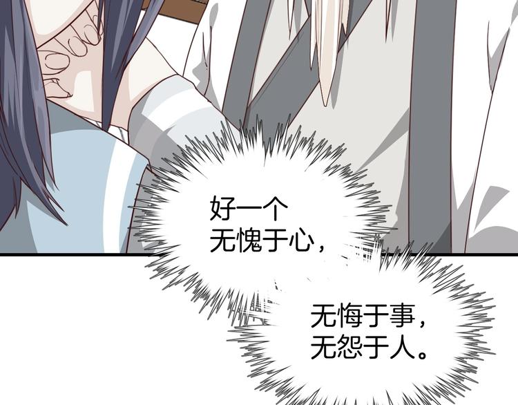 第4话 难过的时候抱抱就好了80