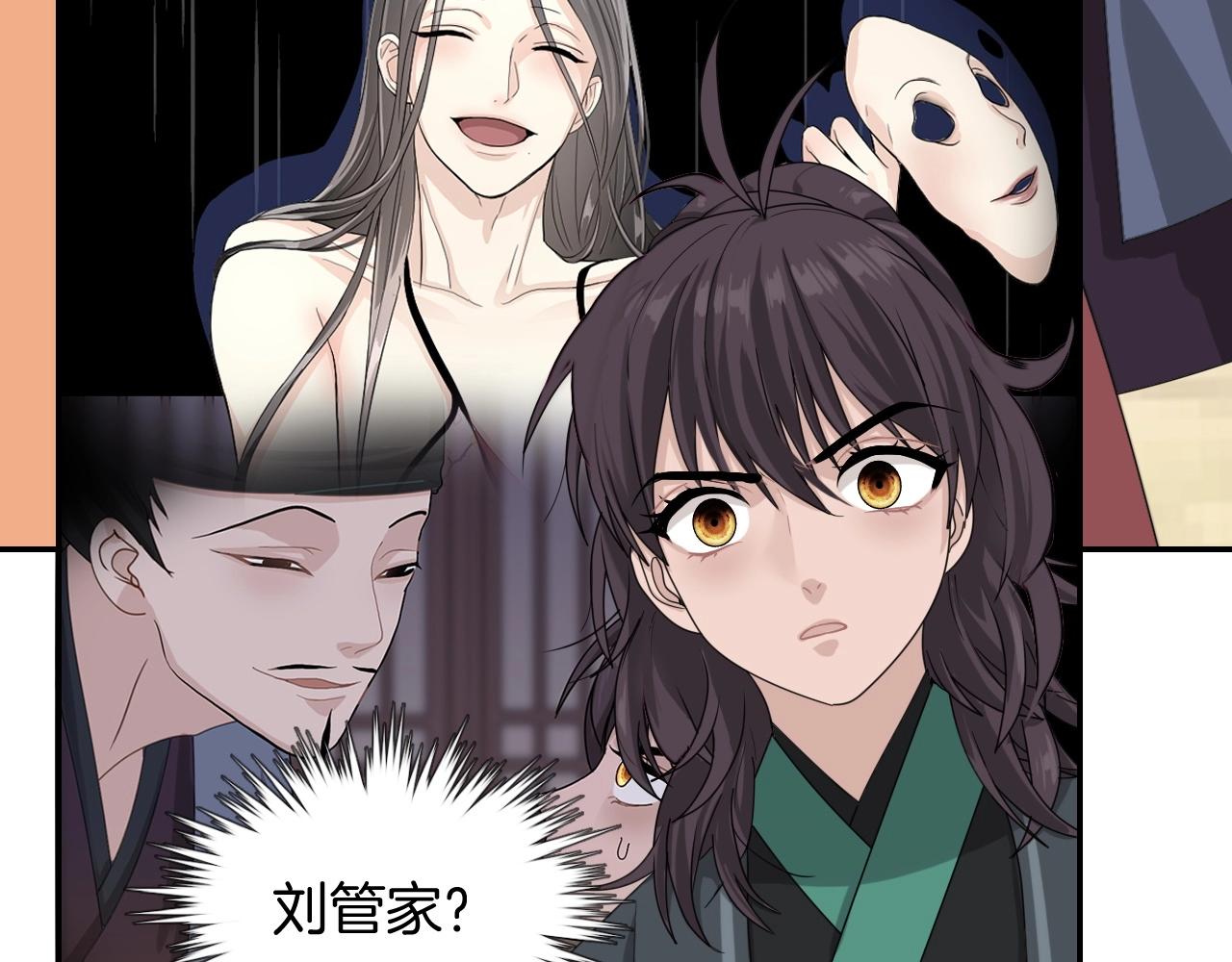 第14话 他是我的人！19