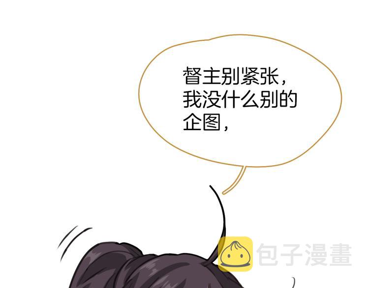 第0话 督主息怒58