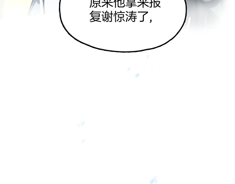 第3话 为你上刀山下火海11