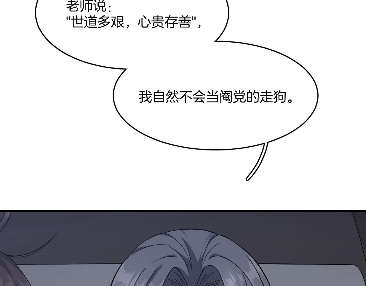 第9话 你的名字19