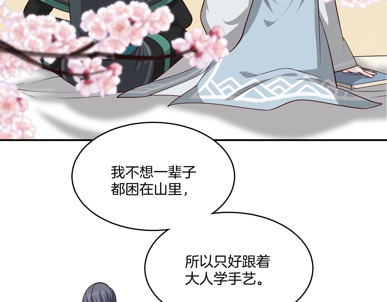 第11话 我会救你的！19