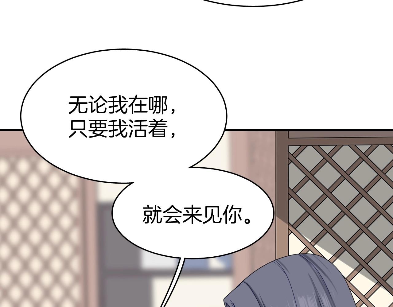 第8话 送给少爷我的宝贝！35