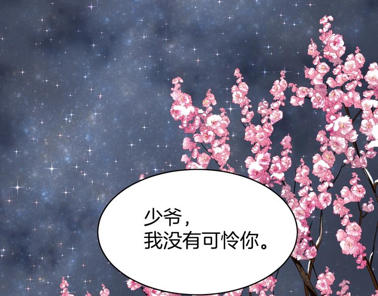 第5话 那你要陪我久一点哦12