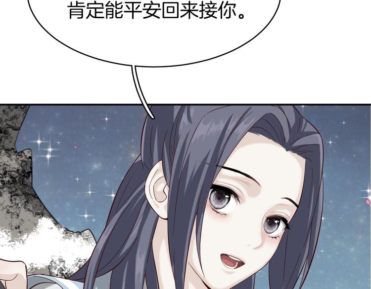 第5话 那你要陪我久一点哦56