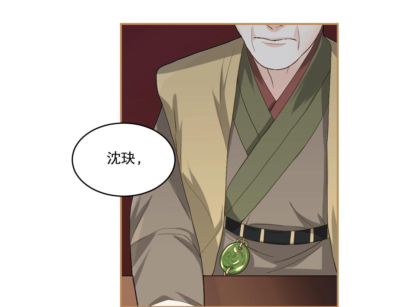 第19话 蜕变50