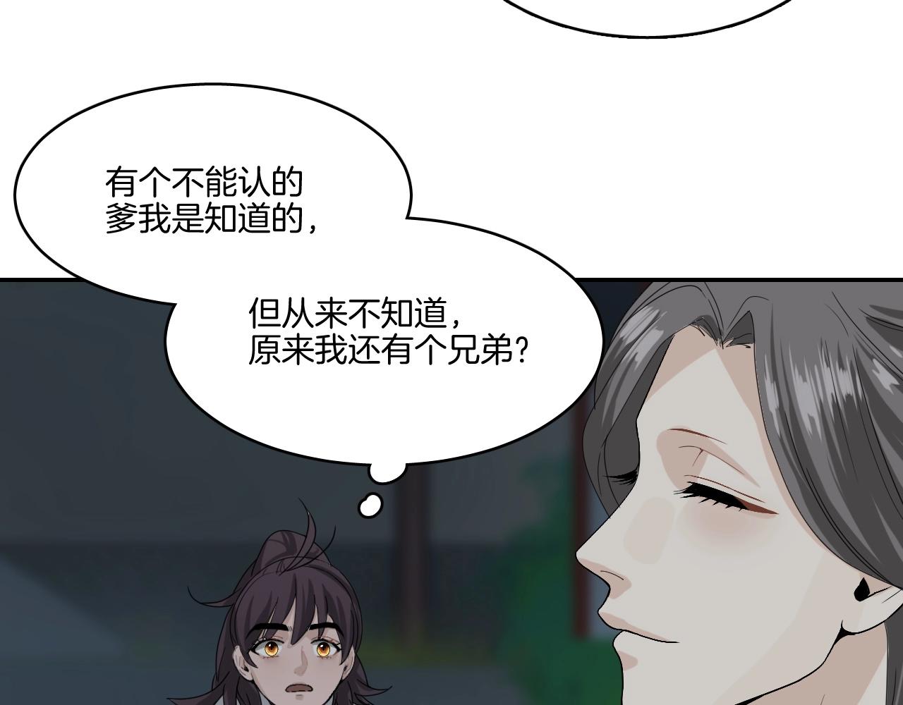 第18话 救他，我无怨无悔！30