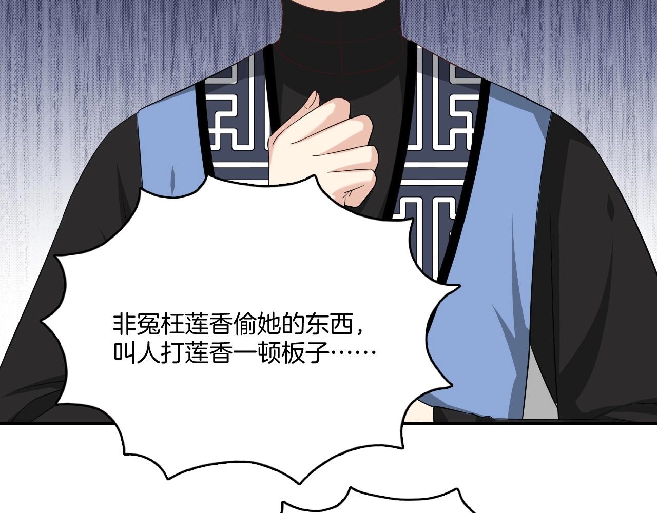 第13话 包吃包住不包媳妇儿！82