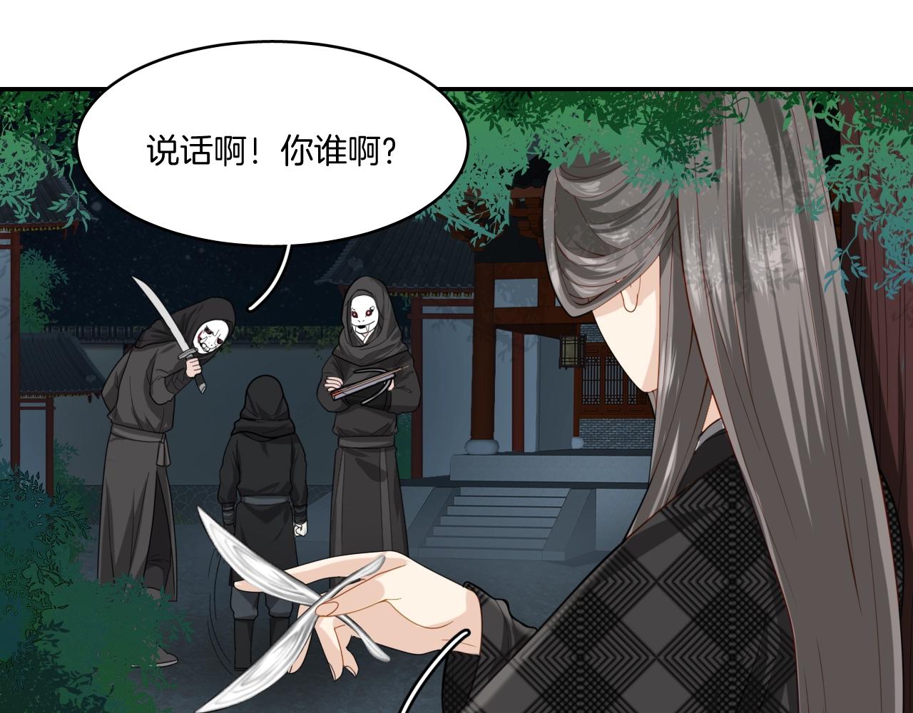 第17话 少爷，一路小心！34
