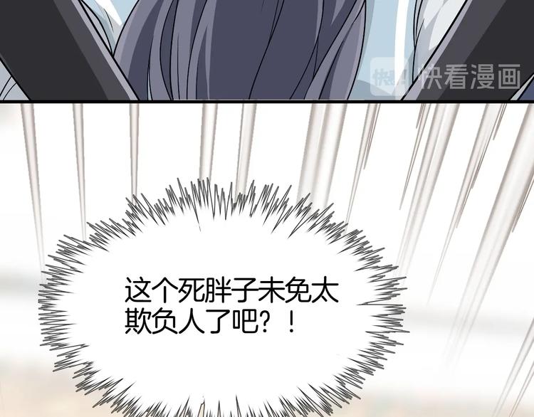 第1话 初见43