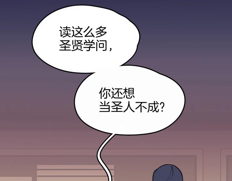 第2话 我是来帮少爷的31