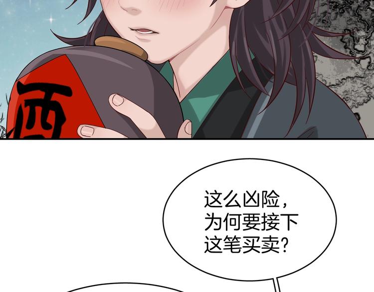 第5话 那你要陪我久一点哦53