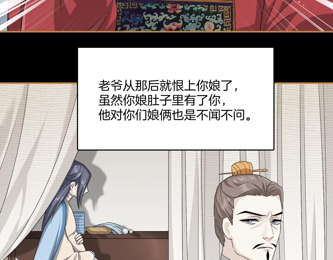 第12话 他的眼睛真好看38